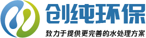 上海純水設(shè)備_純化水設(shè)備_純水處理設(shè)備專(zhuān)業(yè)廠(chǎng)家
